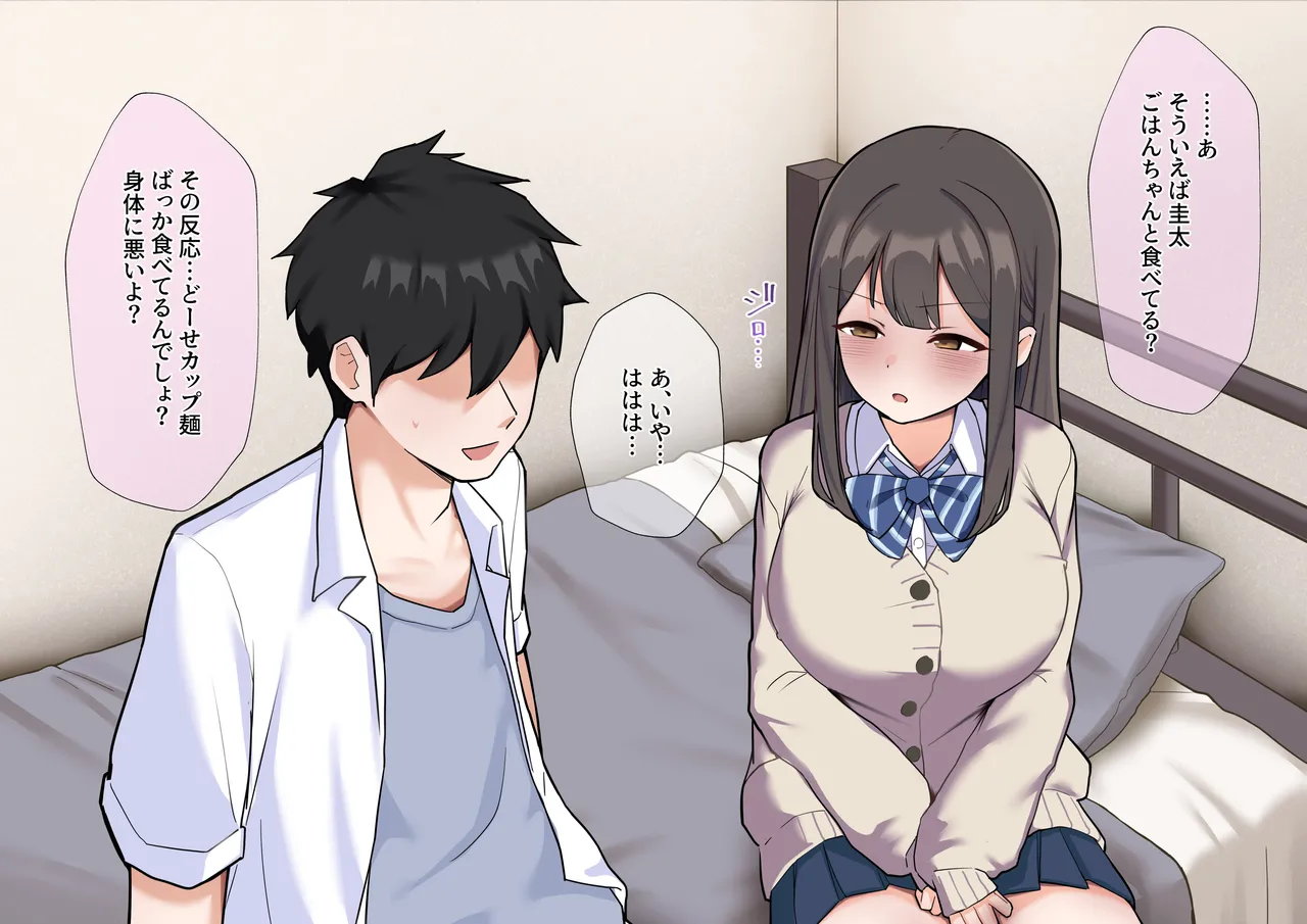 彼氏の隣人のゴミ部屋おじさんに孕まされちゃいました♡ page 9 full