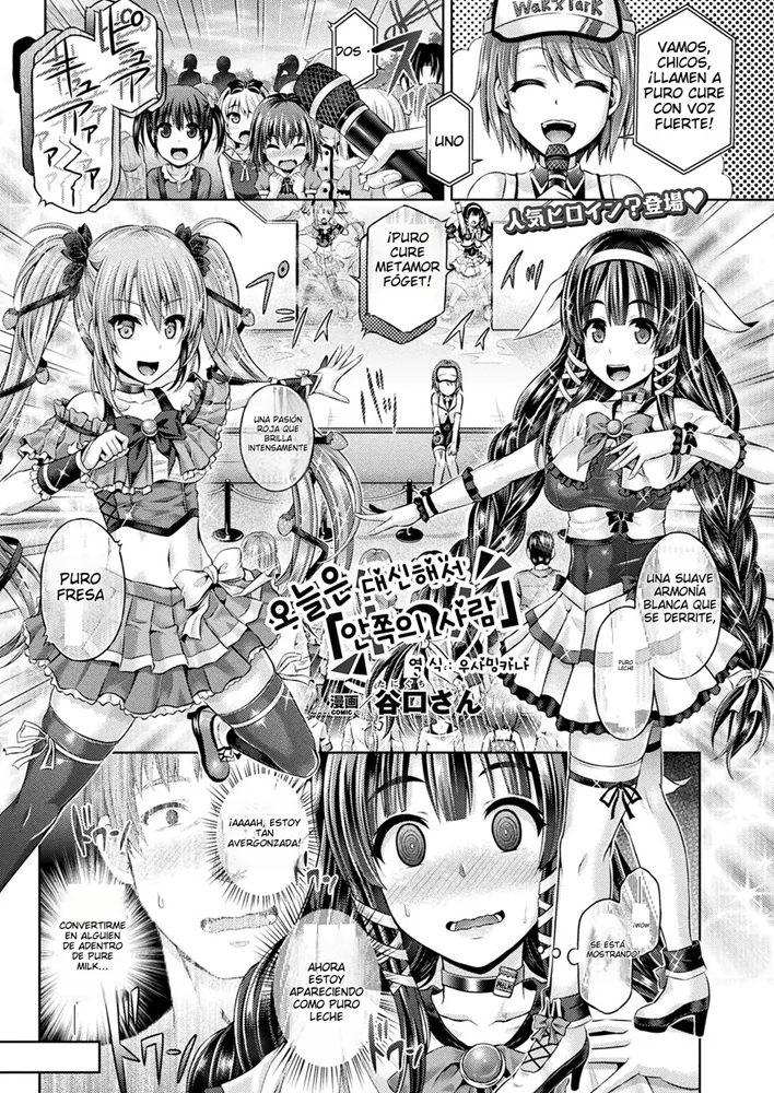 Kyou wa Kawari ni "Naka no Hito" | La persona detrás del personaje. page 1 full