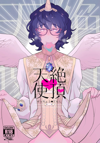 Zeccnou Tenshi  | Climax Angel cover