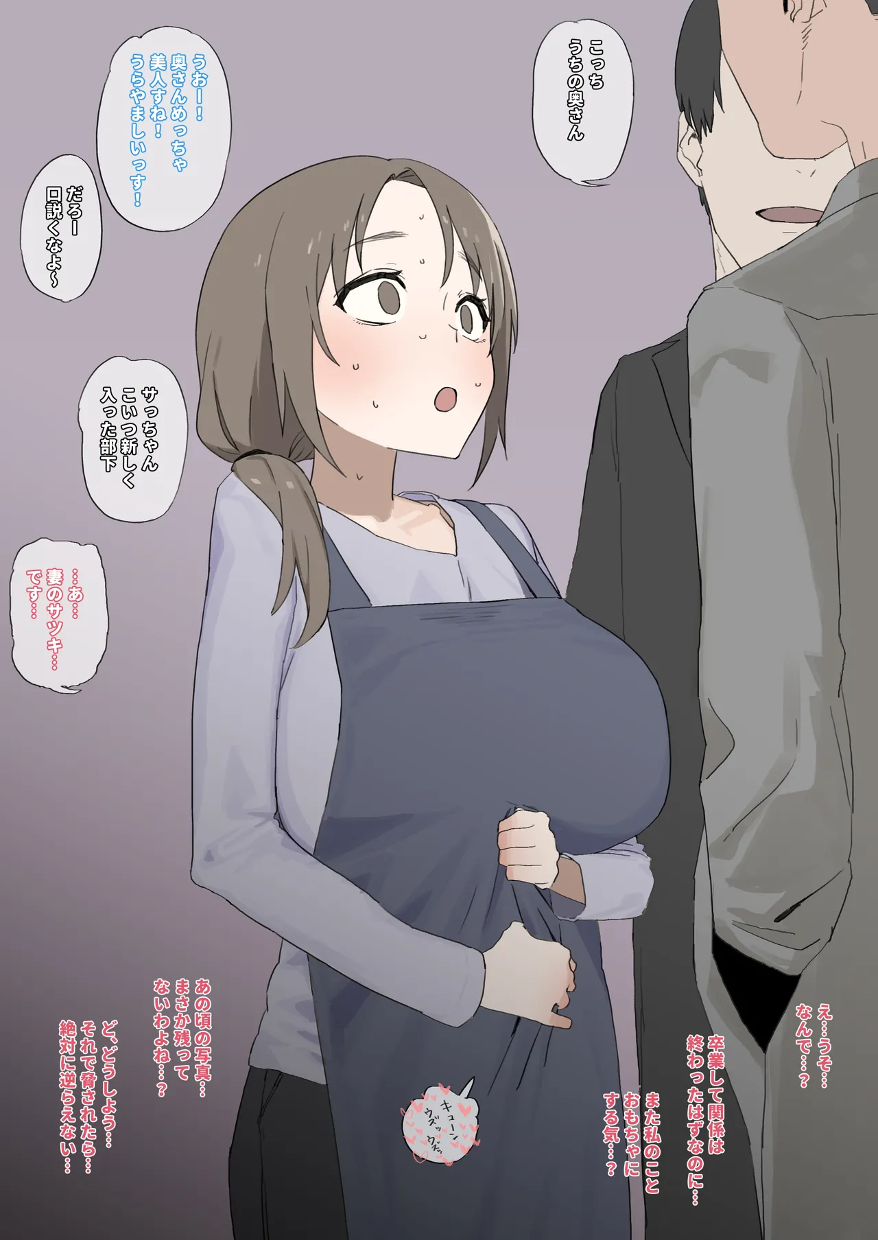 夫の連れてきた部下がかつて自分をゴリゴリに調教したセフレだと分かりまんこびしょびしょにしてしまうも 向こうはこっちのことなどとっくに忘れておりあの頃を思い出をオカズに怒りのマゾオナニーをしてしまう人妻 page 1 full