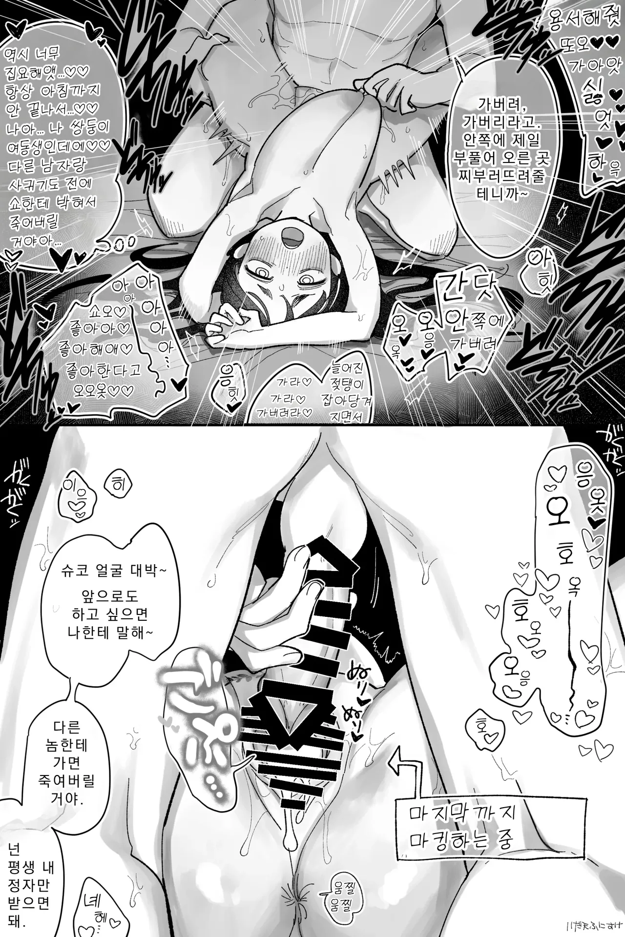 옛날엔 사이가 좋았던 쌍둥이 완전판 page 10 full