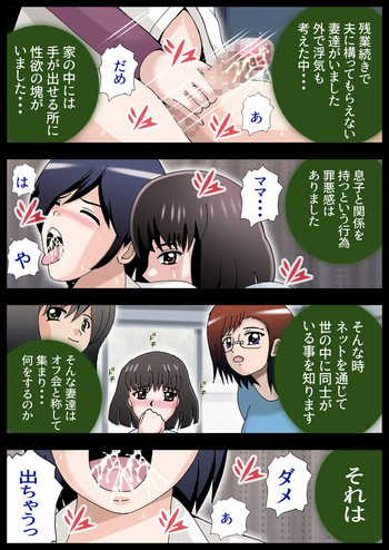 SHIO!EX CIRCLE act1 cover
