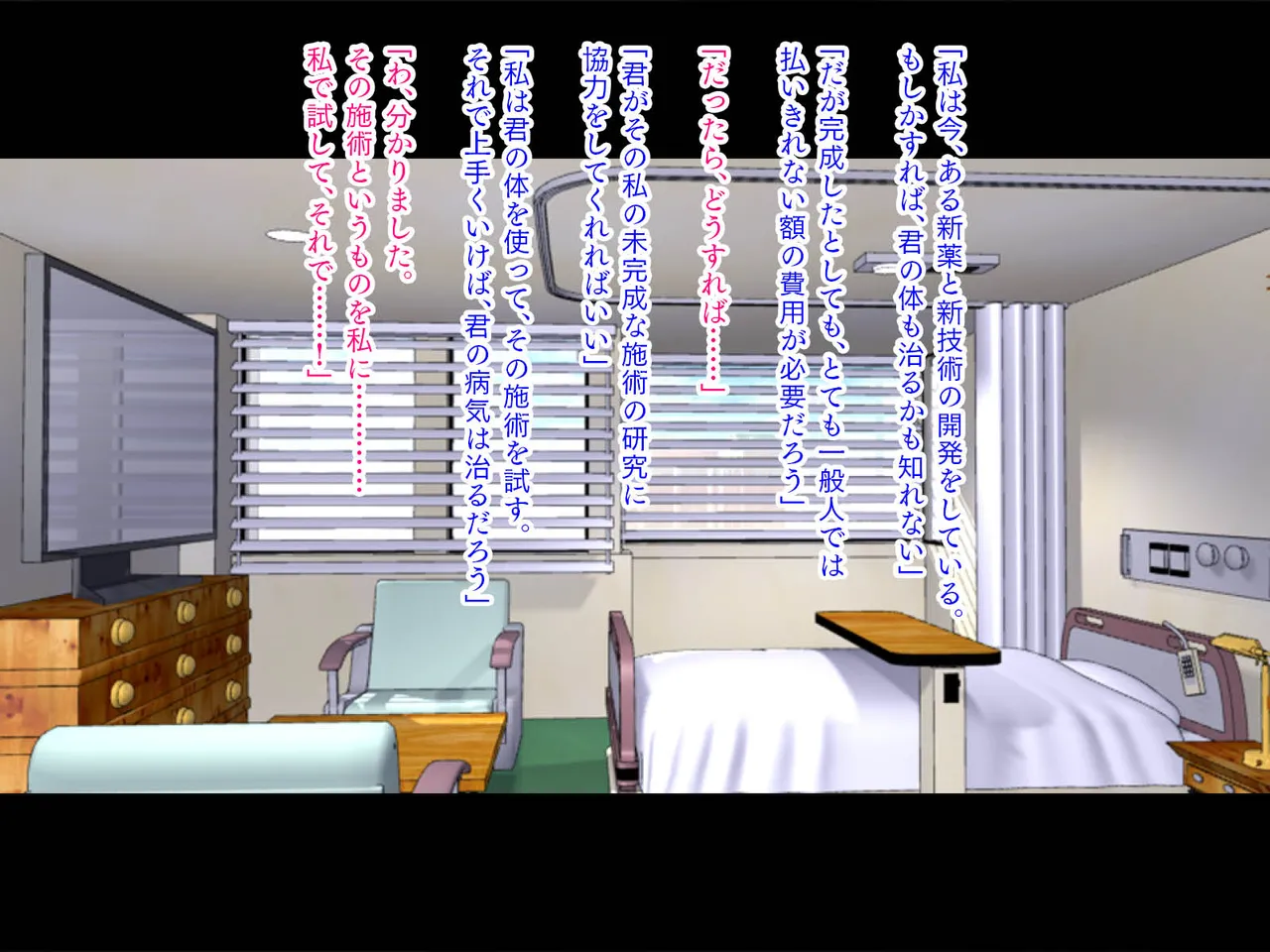 Nyotai kasutamu kōmon kakuchōka-hen page 9 full