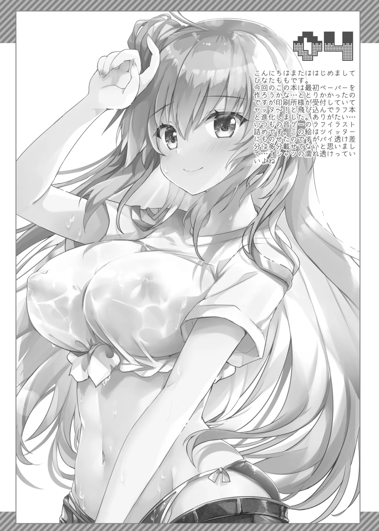 TOROPICANAC100 page 3 full