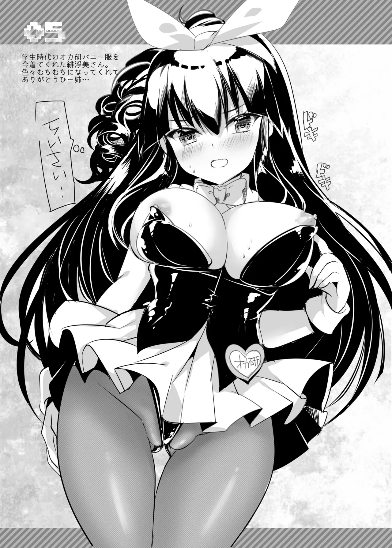 TOROPICANAC100 page 4 full