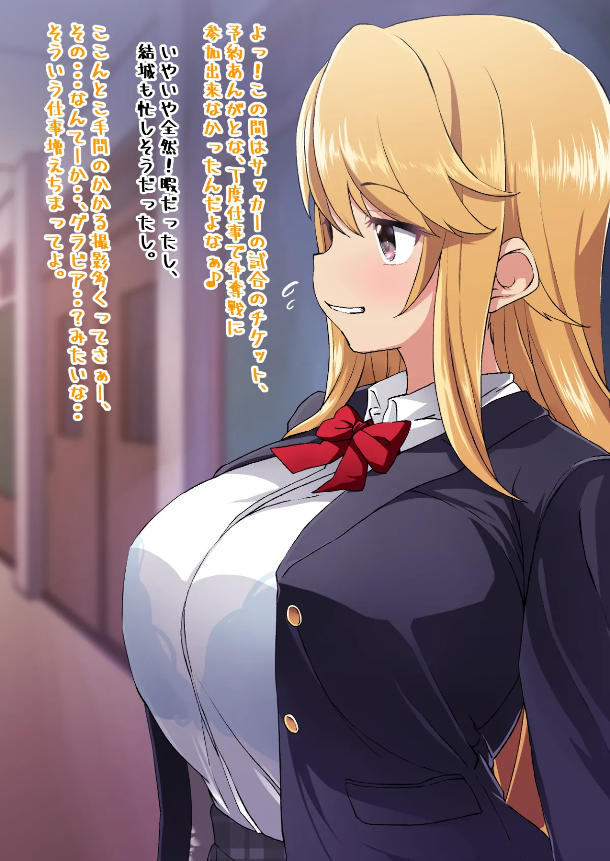 Genki ni!! Minorimashita 3 page 2 full