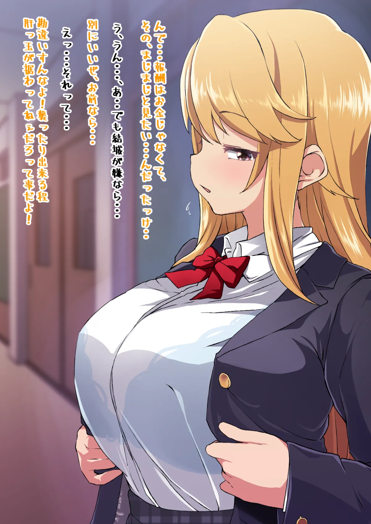 Genki ni!! Minorimashita 3 page 4 full