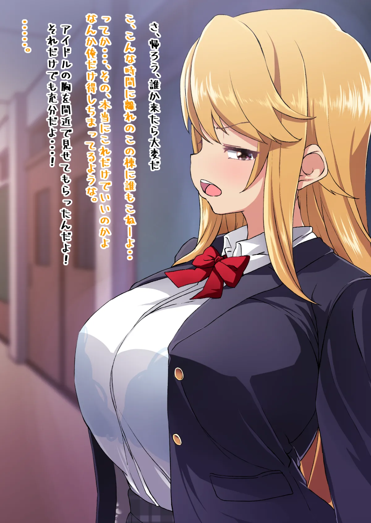 Genki ni!! Minorimashita 3 page 6 full