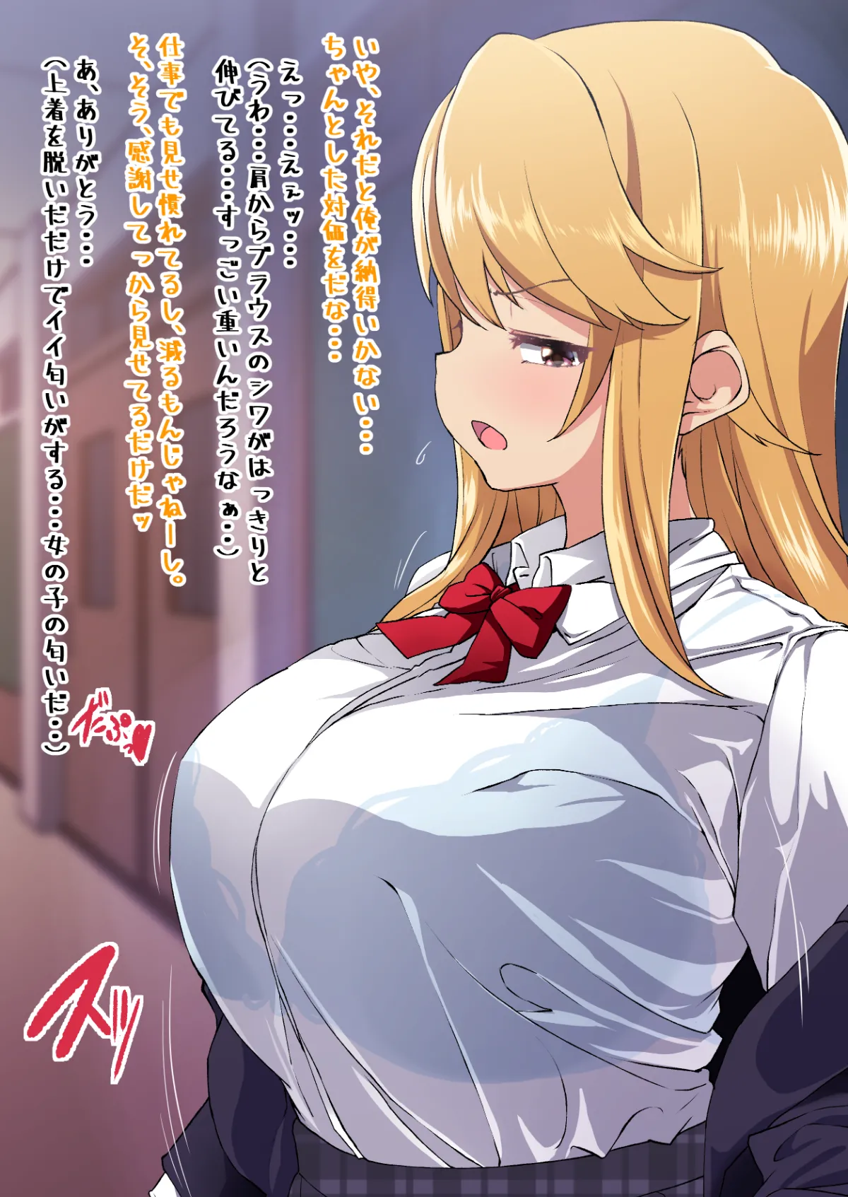 Genki ni!! Minorimashita 3 page 7 full