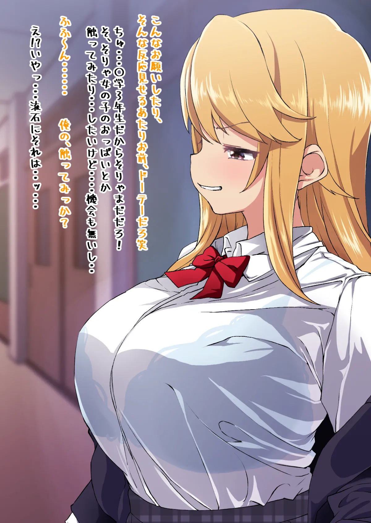 Genki ni!! Minorimashita 3 page 8 full