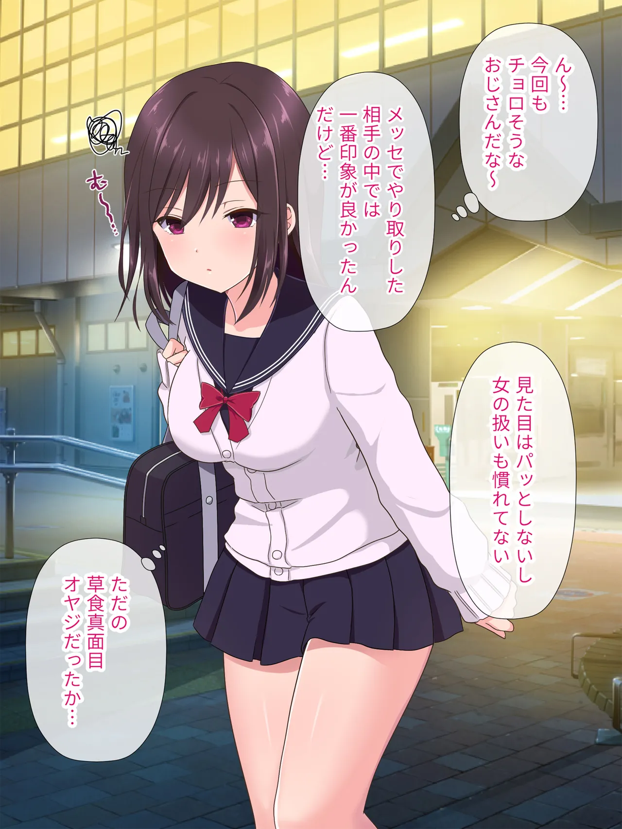 アプリで出会った女の子と page 4 full