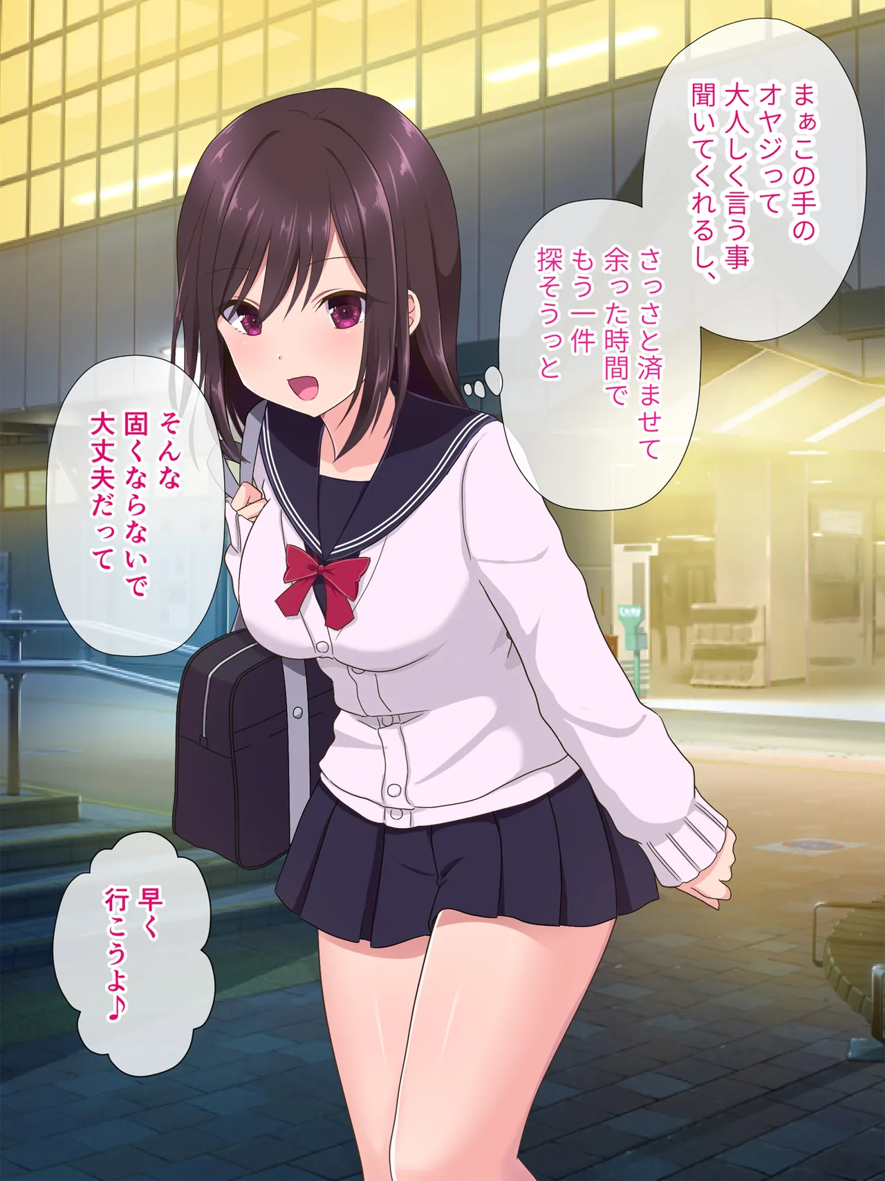 アプリで出会った女の子と page 5 full