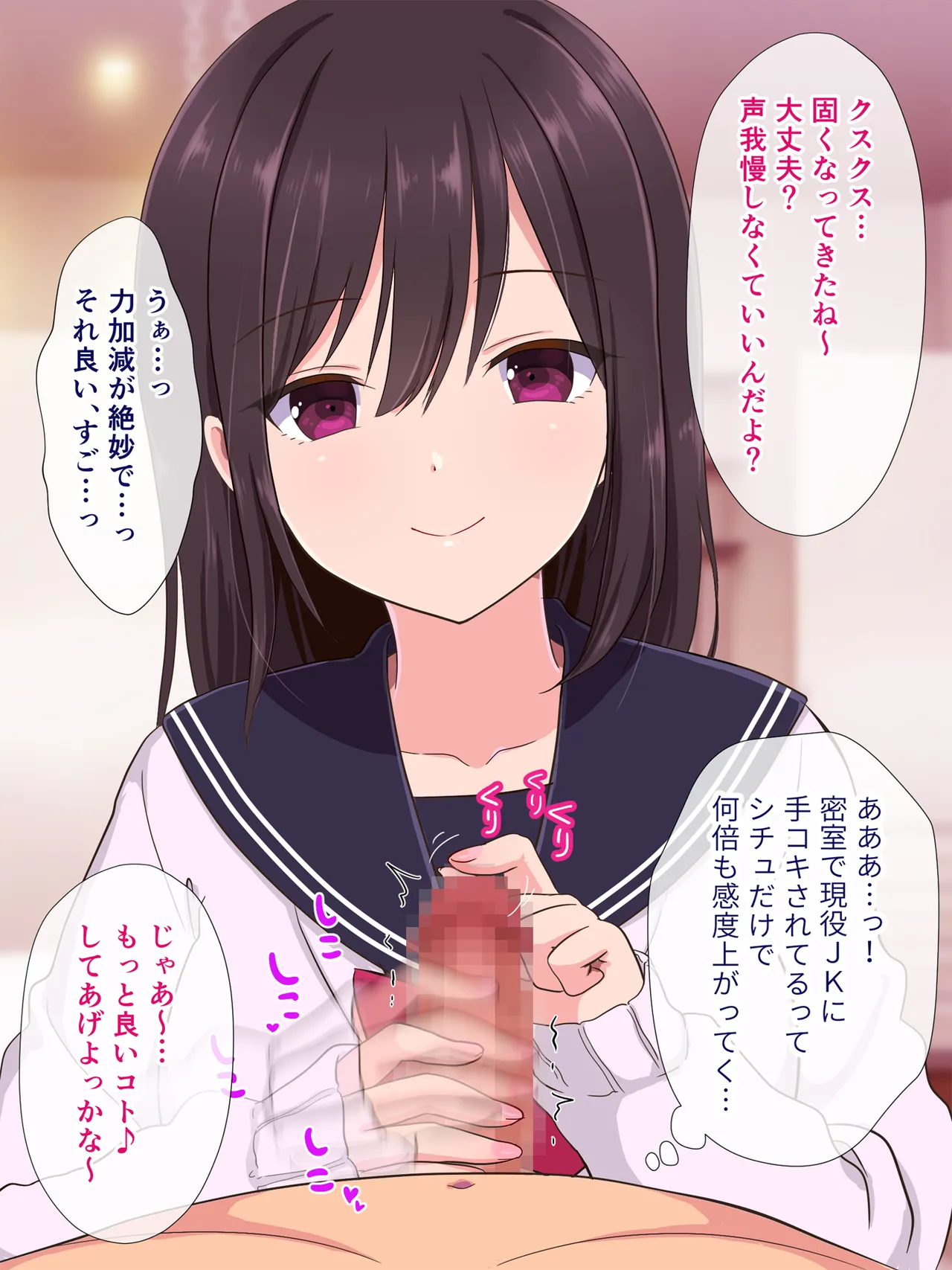 アプリで出会った女の子と page 8 full