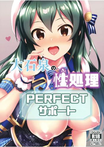 Ooishi Izumi no Seishori Perfect Support cover