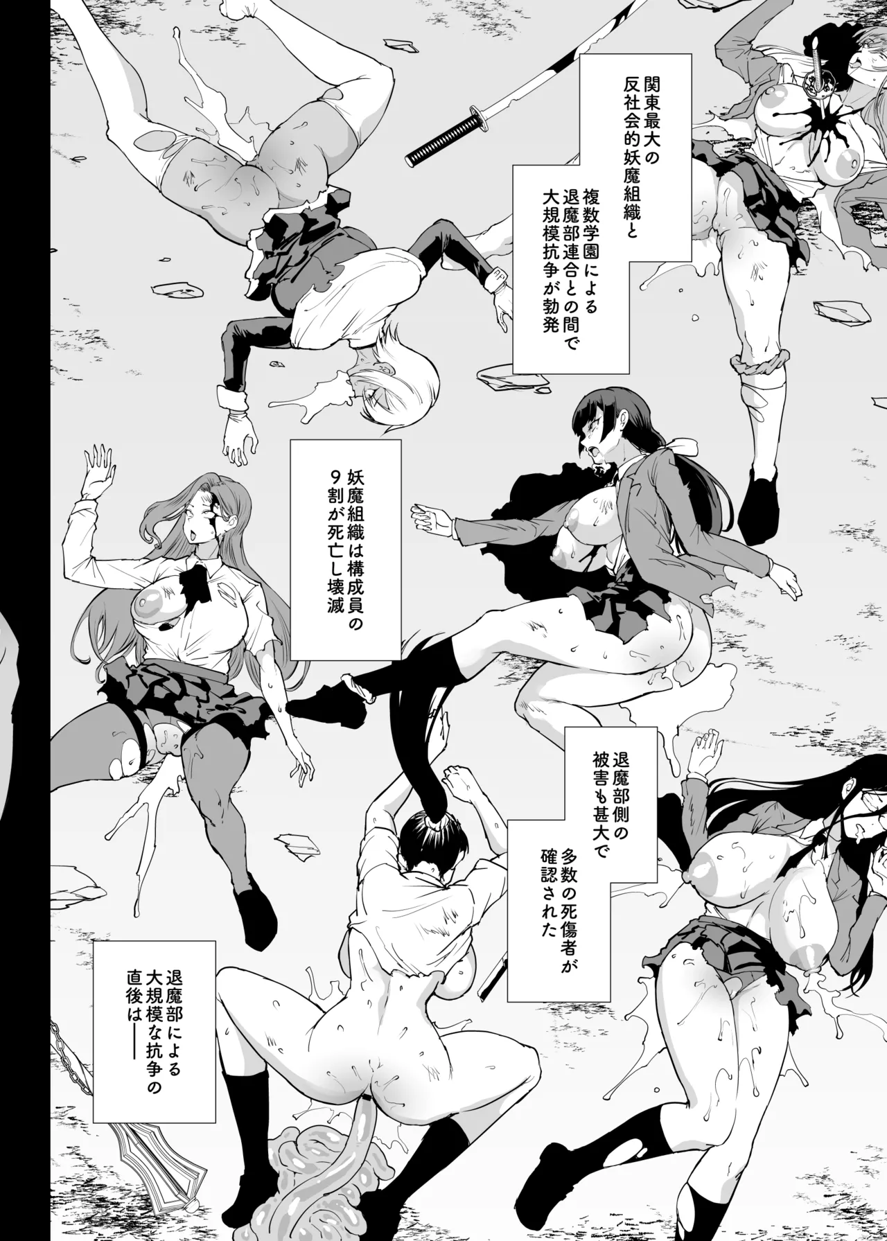 Exorcism Club S5: Jiangshi page 2 full