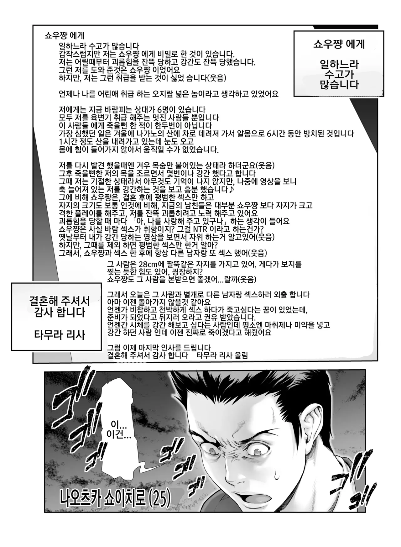 Chinpotsuki Ijimerarekko 불알 으깨기 15화 page 10 full