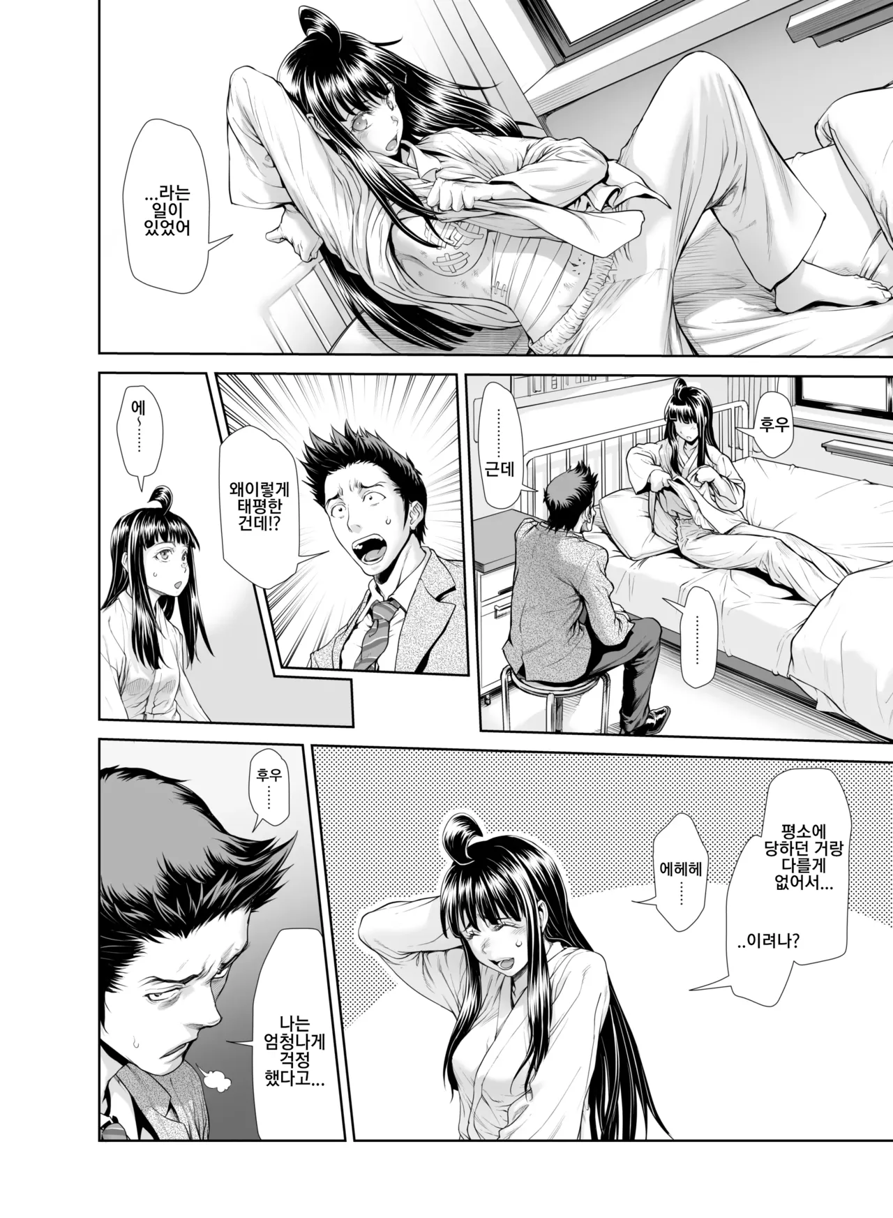 Chinpotsuki Ijimerarekko 불알 으깨기 15화 page 4 full