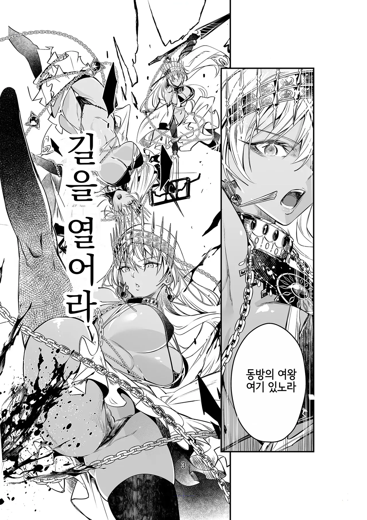 MELT NOIR No.1 page 2 full
