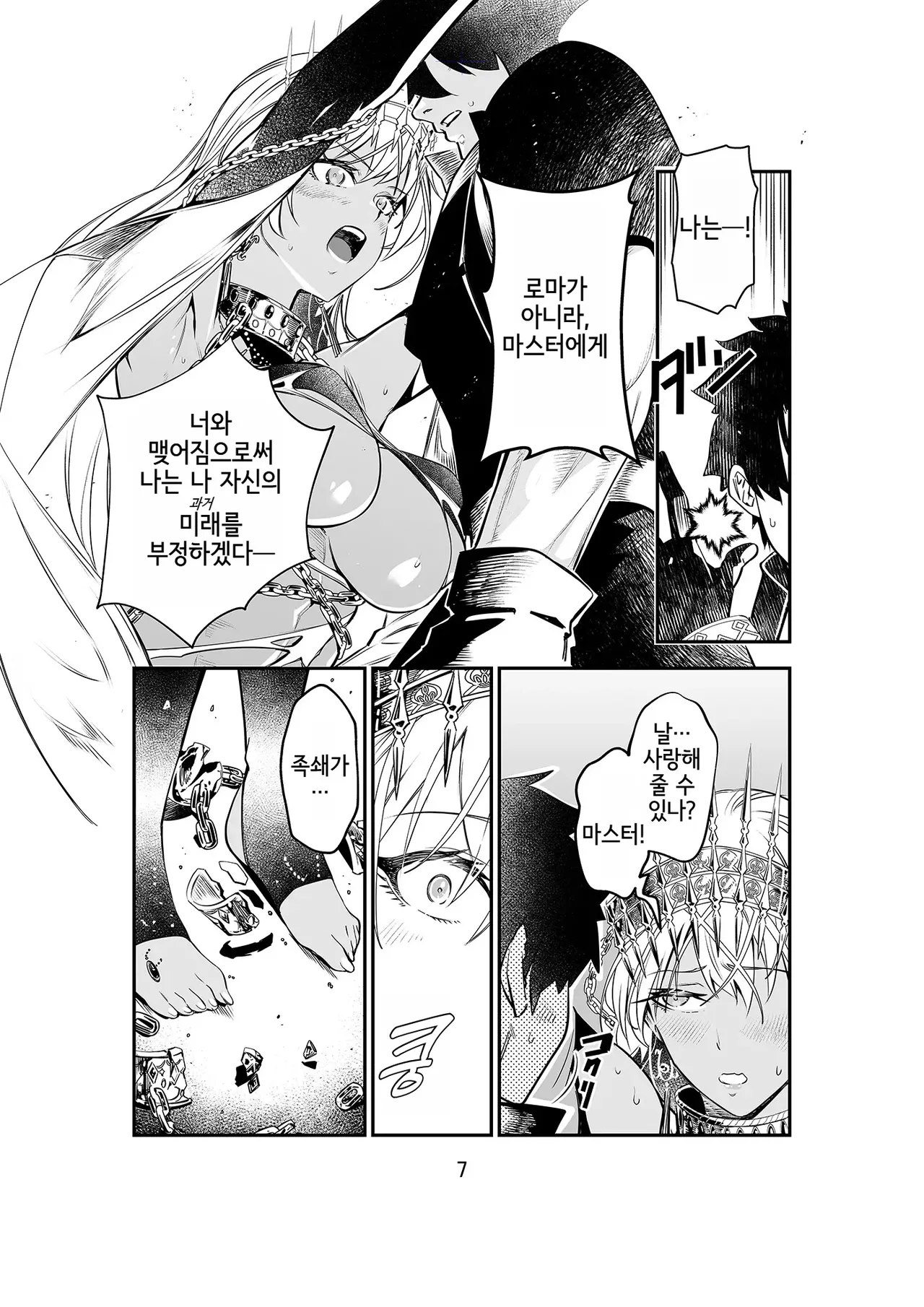 MELT NOIR No.1 page 6 full