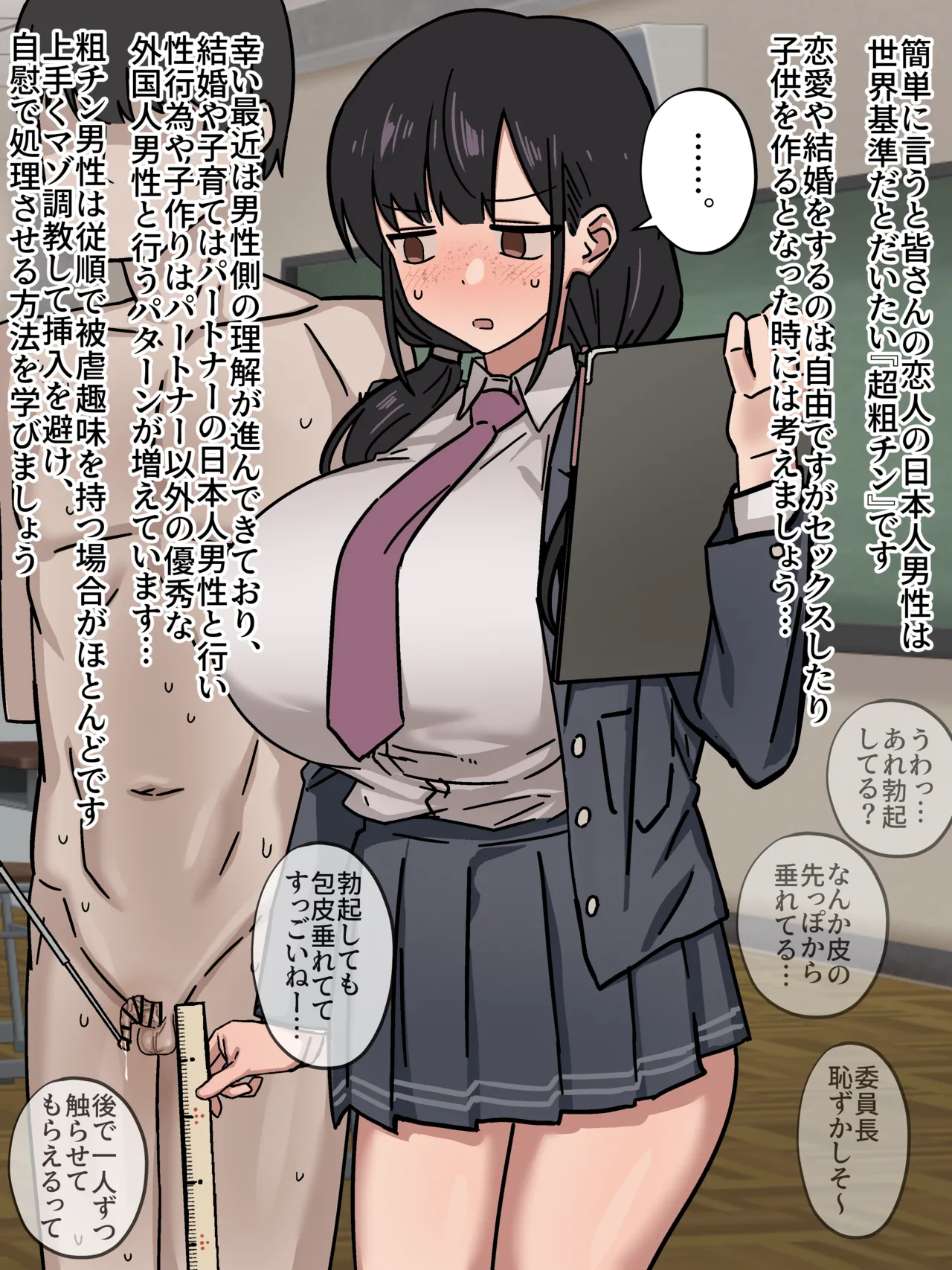 Seikyōiku no moderu to shite kurasumeito no me no mae de sochin hitei sareta ato jisshū to shōshite kanojo no honki uwaki sekkusu misetsukerareru yatsu page 3 full