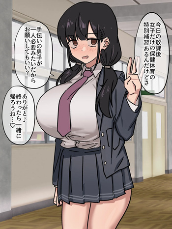 Seikyōiku no moderu to shite kurasumeito no me no mae de sochin hitei sareta ato jisshū to shōshite kanojo no honki uwaki sekkusu misetsukerareru yatsu cover