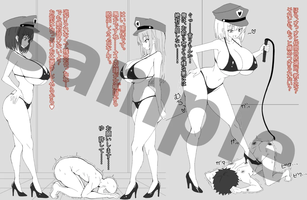 へるし page 9 full