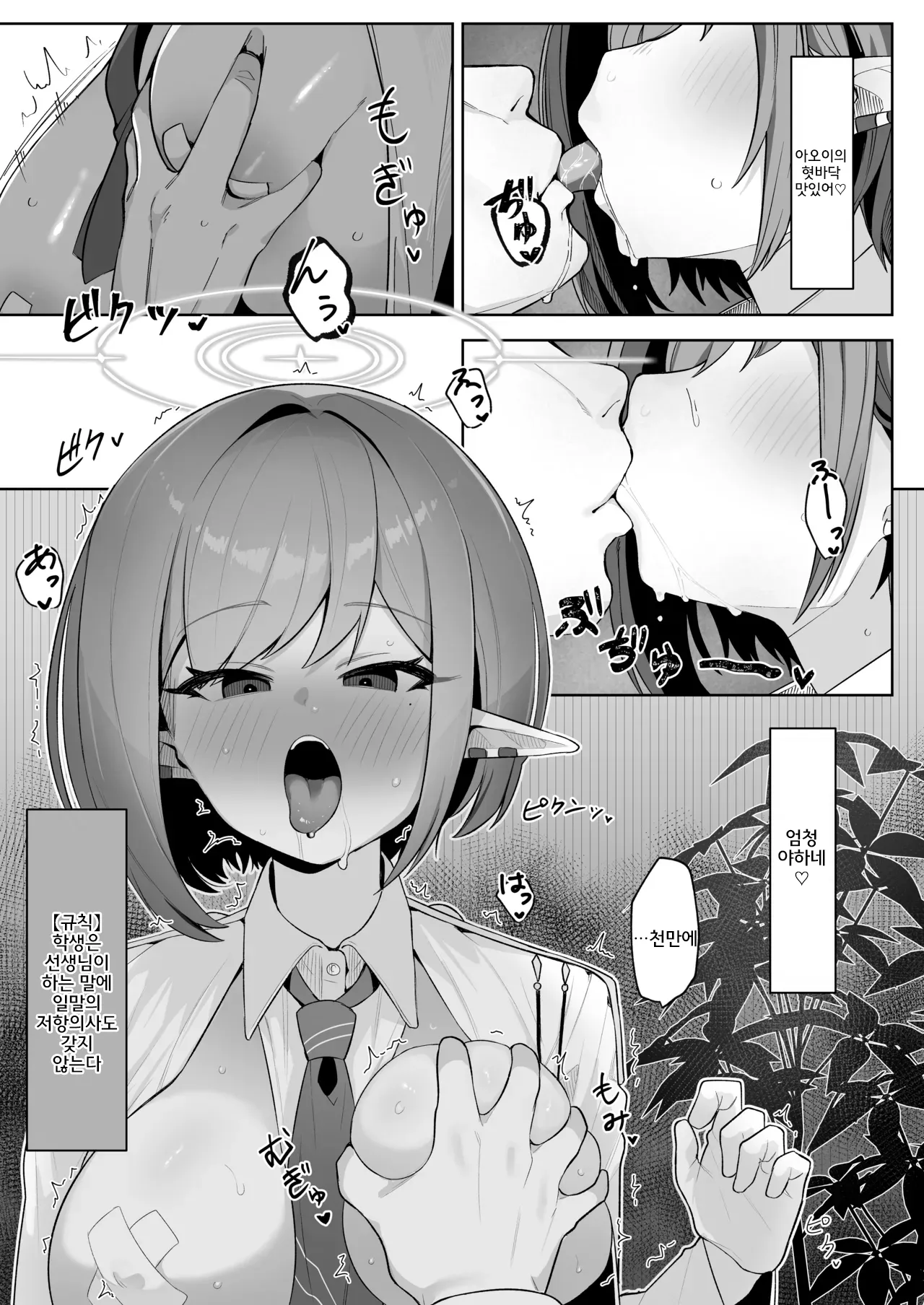 Saimen Hiken Kiroku -Oki Aoi- | 최면피험기록 오키 아오이 page 7 full