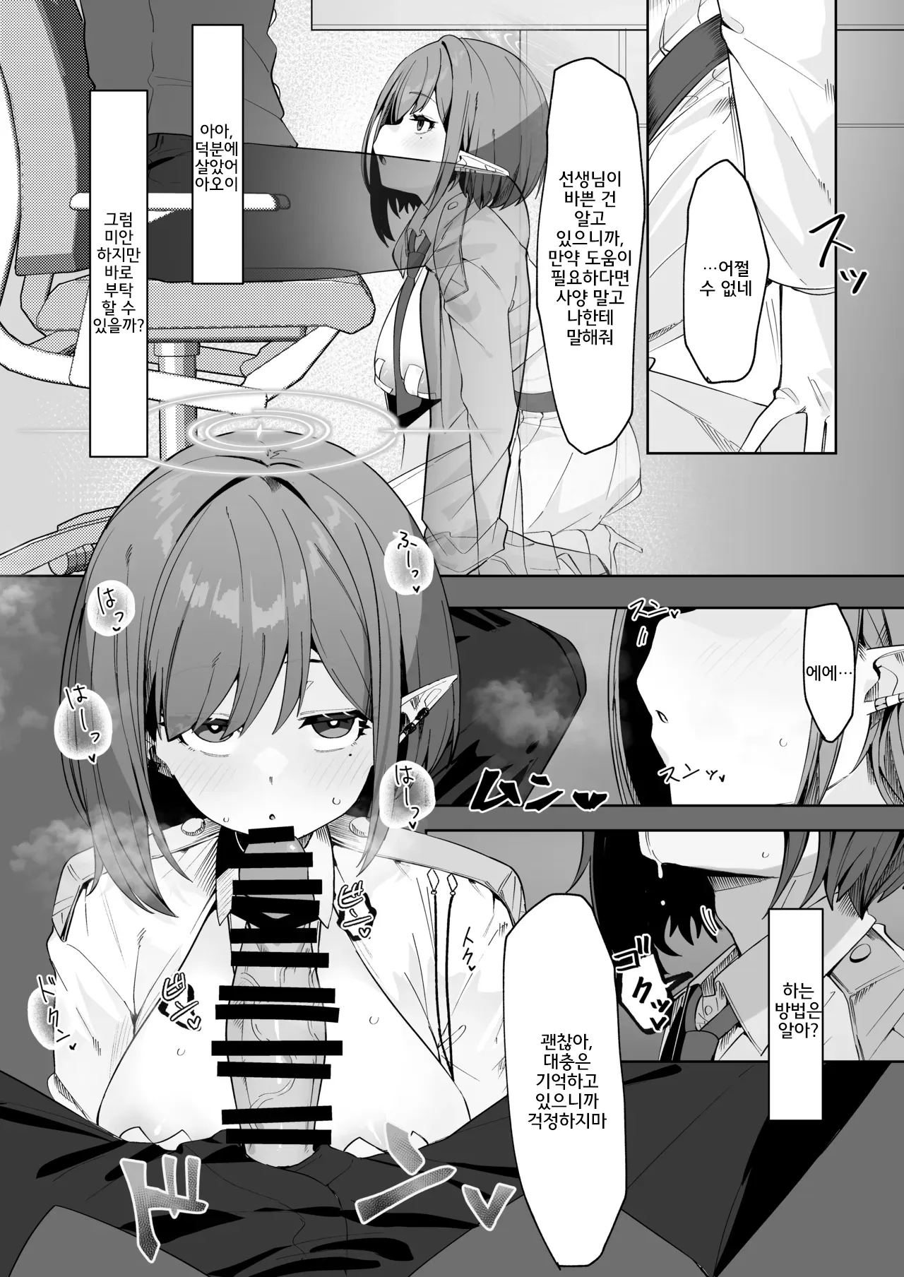 Saimen Hiken Kiroku -Oki Aoi- | 최면피험기록 오키 아오이 page 8 full
