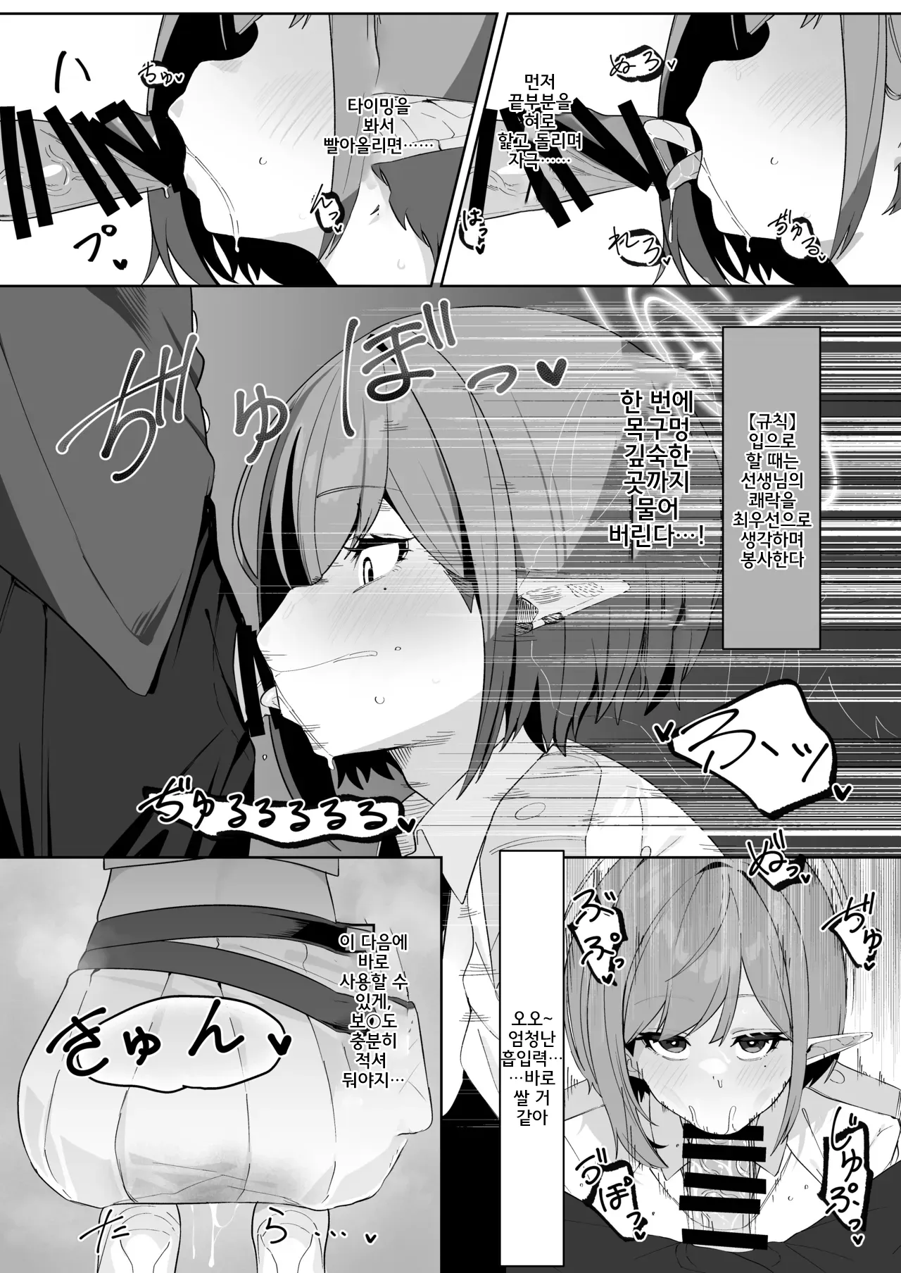 Saimen Hiken Kiroku -Oki Aoi- | 최면피험기록 오키 아오이 page 9 full