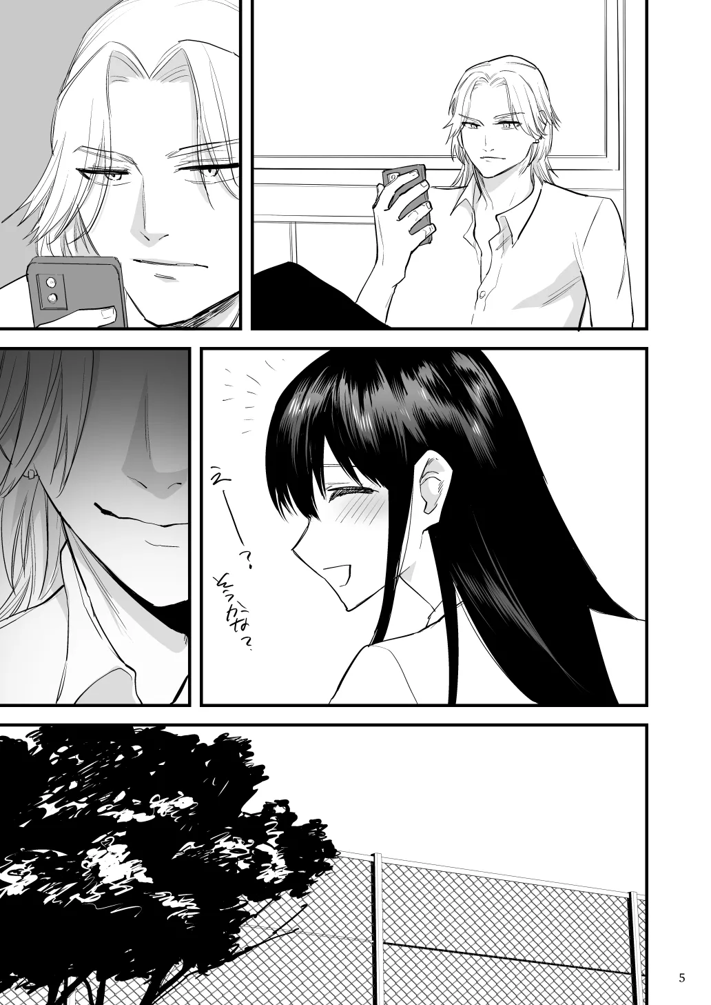 Kurokami Kyonyuu Kanojo ga Shiranai Aida ni Furyou ni Dakareteita nante page 6 full