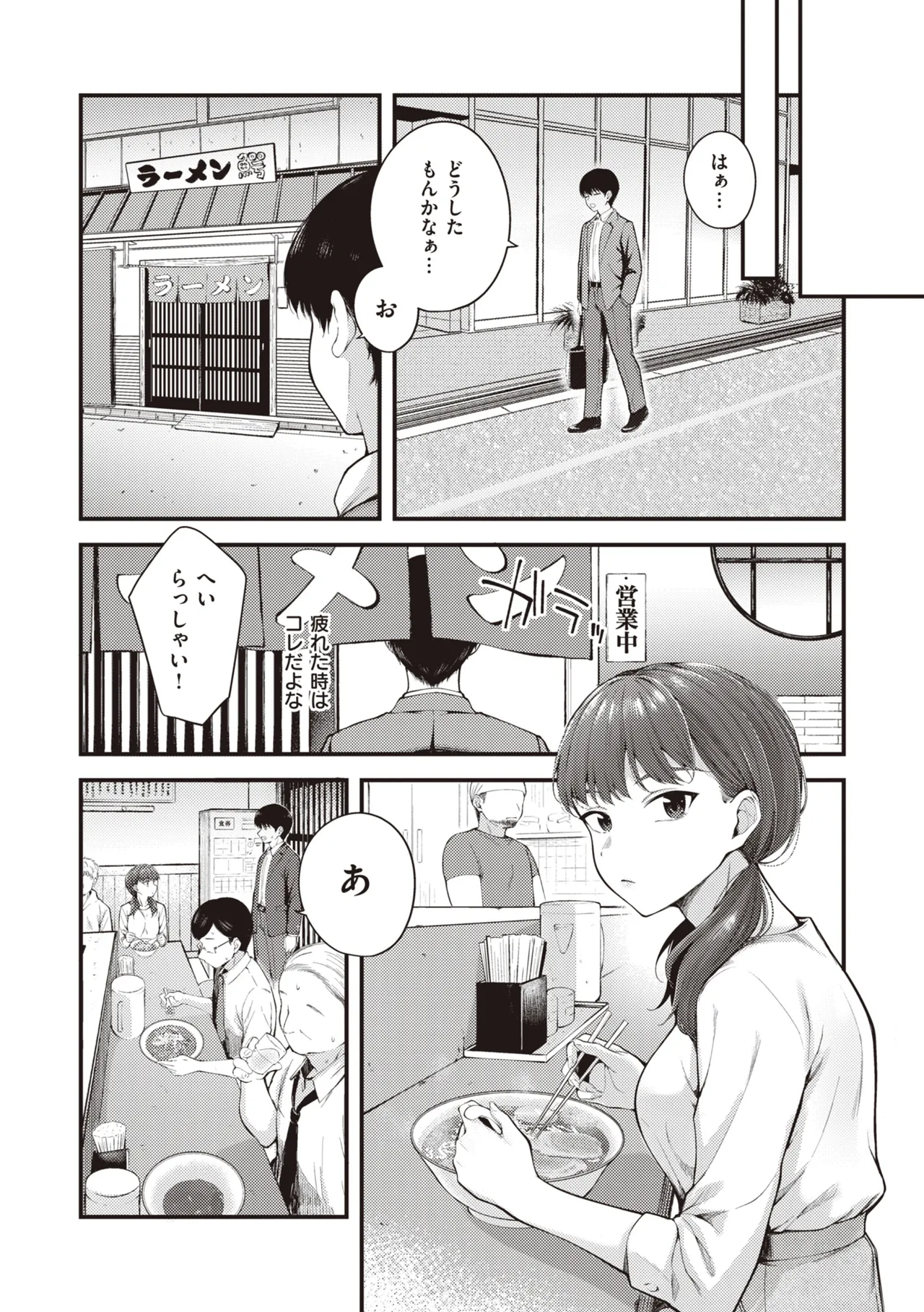 Hajimete Holic - First Love Holic page 7 full