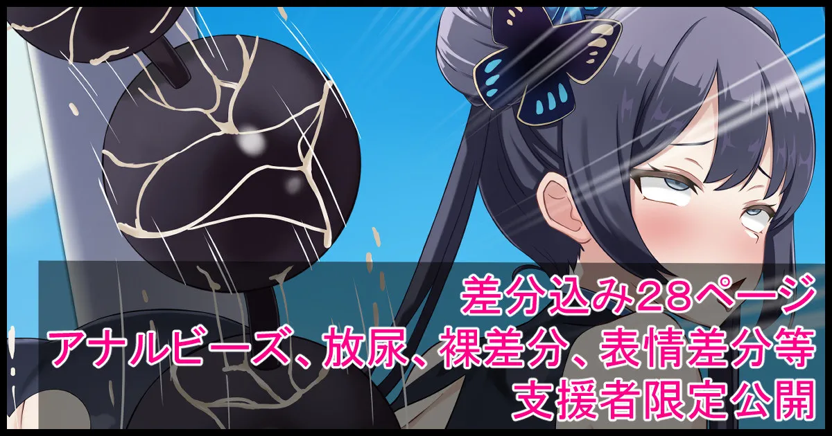 【Ryuuge Kisaki】The Honored Head of the School Who Gets Teased with Anal Beads and Ends Up Wetting Herself【Blue Archive】 page 1 full