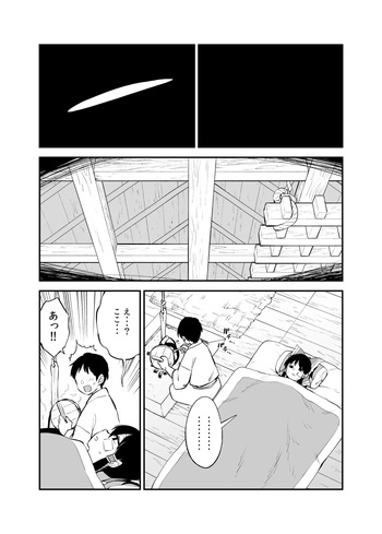 報われない霊夢のその後 cover