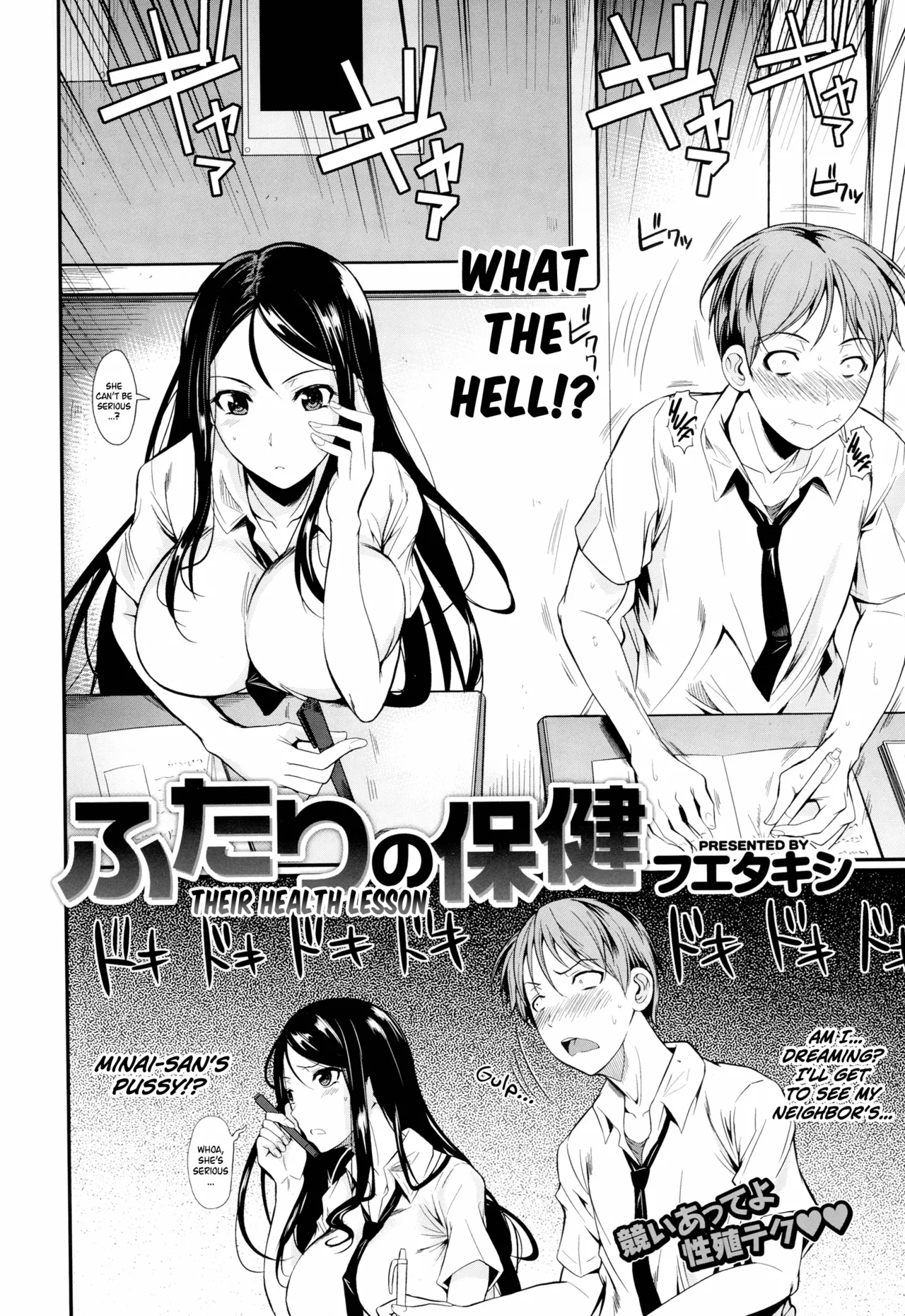 Their Health Lesson  uncensored page 2 full