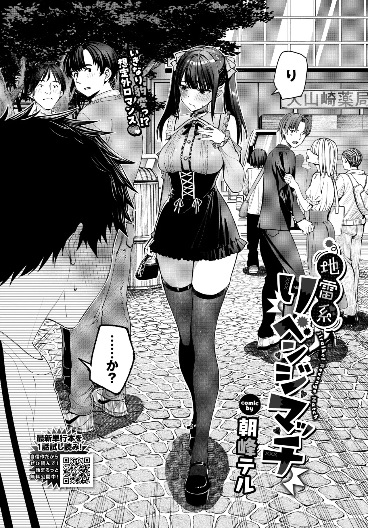 COMIC BAVEL 2026-04 page 4 full