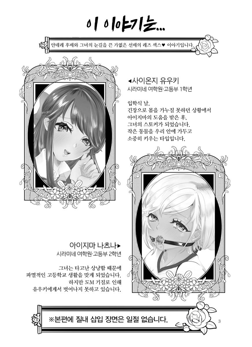 #Gachiles Psychopath | #가치레즈 사이코패스 page 2 full