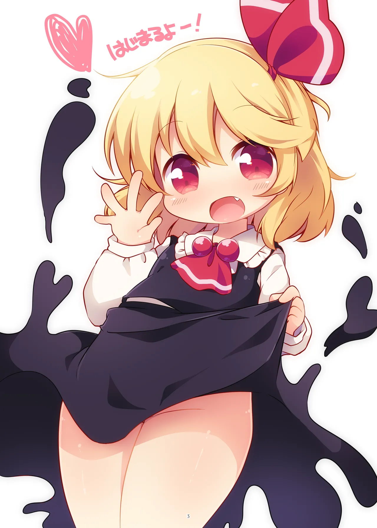 まとめろ～る! page 1 full