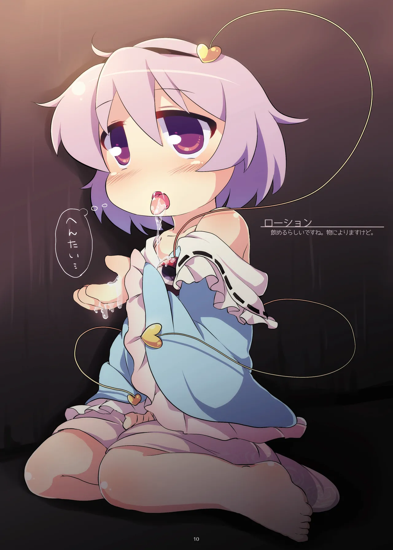 まとめろ～る! page 6 full