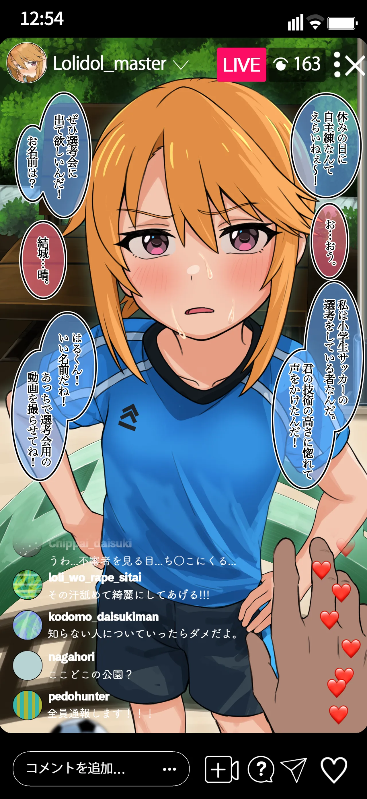 Yuuki Haru Kouen de Totsugeki Live Haishin de... page 2 full