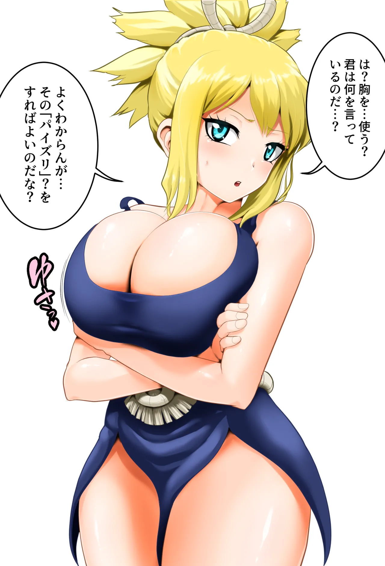 コハクちゃんずりずり page 1 full