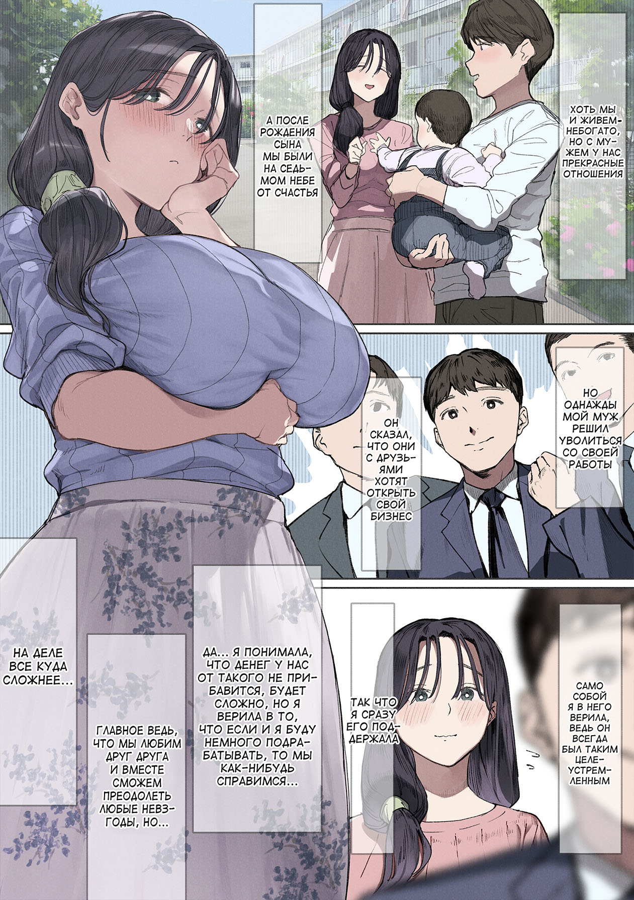 Kongetsu no Yachin ga Haraemasen.  Danna ni Naisho de Ooya-san no Aijin ni Narimashita. page 3 full