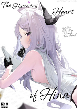 Hirameku Hinagokoro - When The Sun Unveils The Heart | The Fluttering Heart of Hina - When The Sun Unveils The Heart