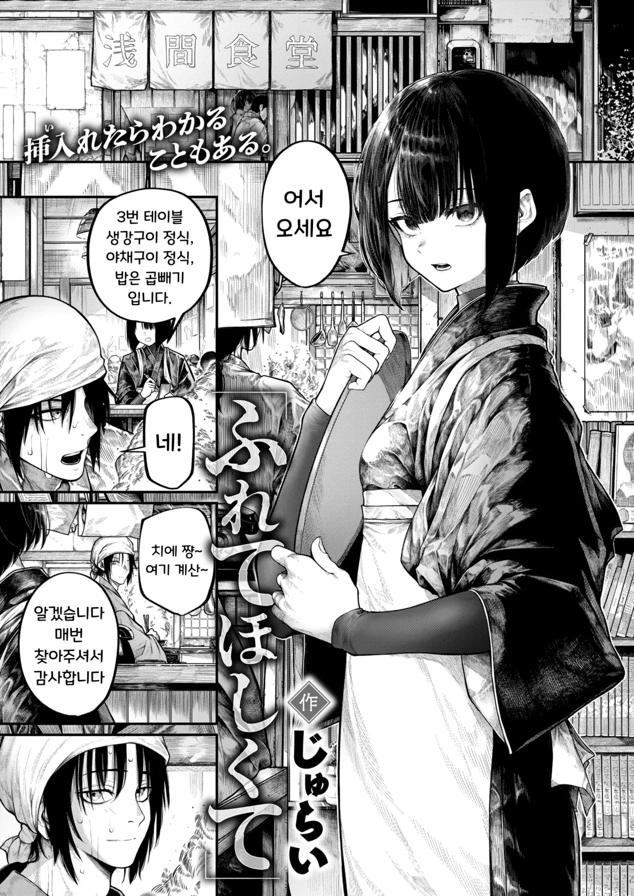 Furete Hoshikute | 닿고 싶어서 page 1 full