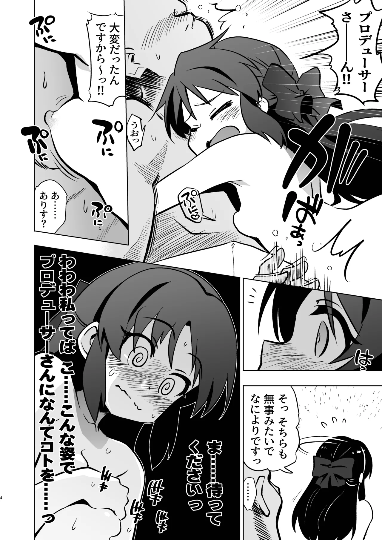 Fushigi no Heya no Arisu x 2 + i-copy 202512 page 4 full