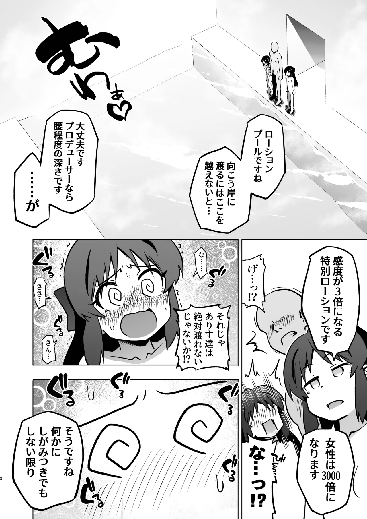 Fushigi no Heya no Arisu x 2 + i-copy 202512 page 8 full