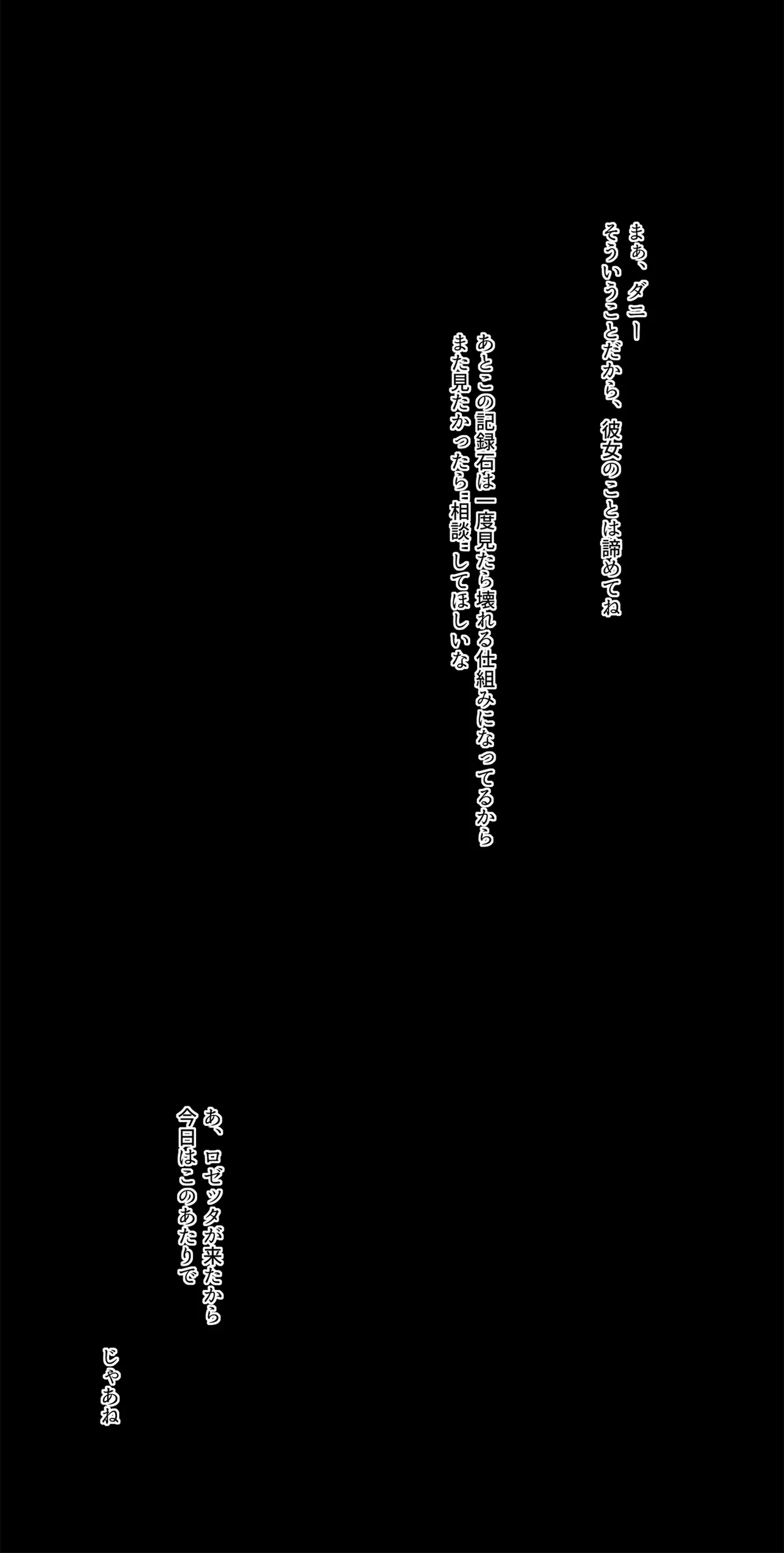 アネットちゃん page 10 full