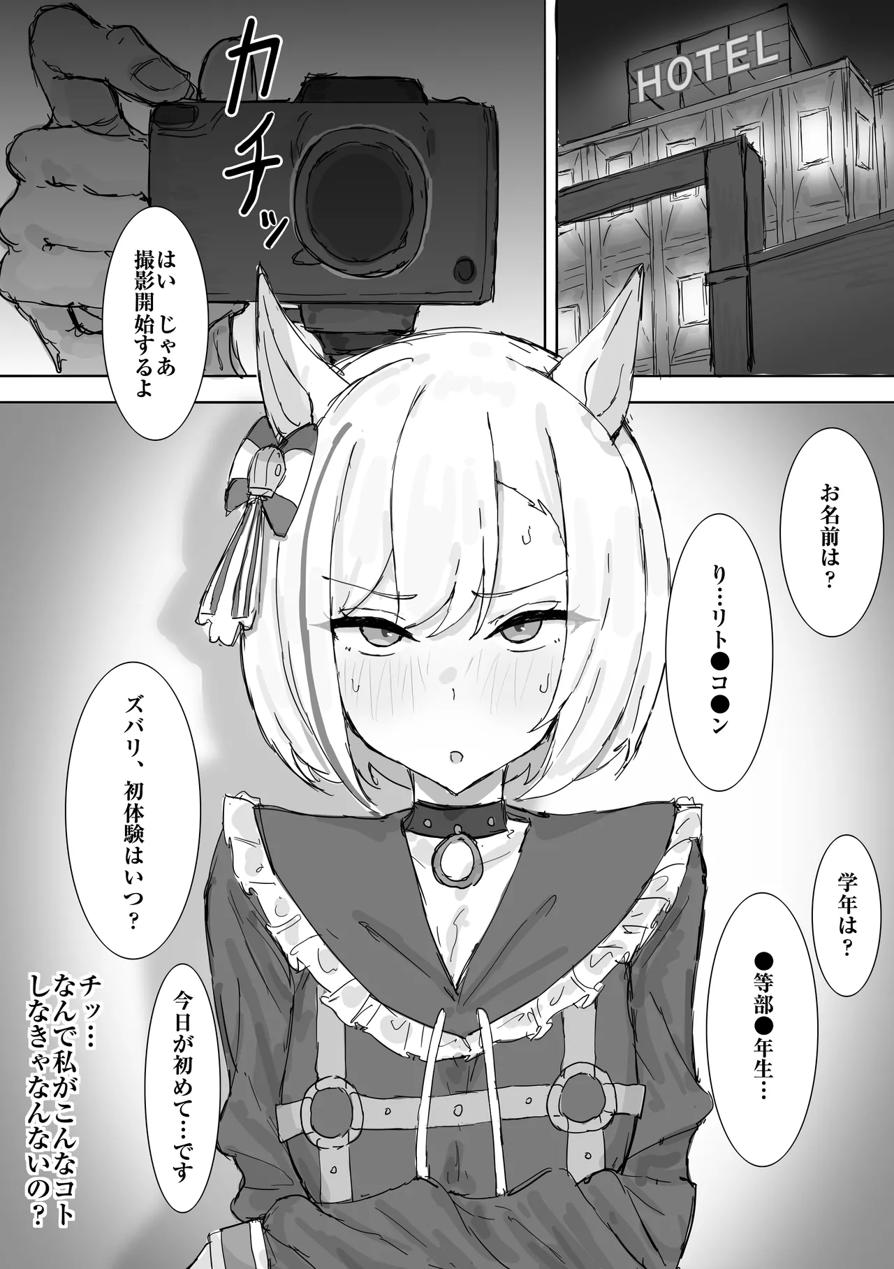 くみやべ page 5 full