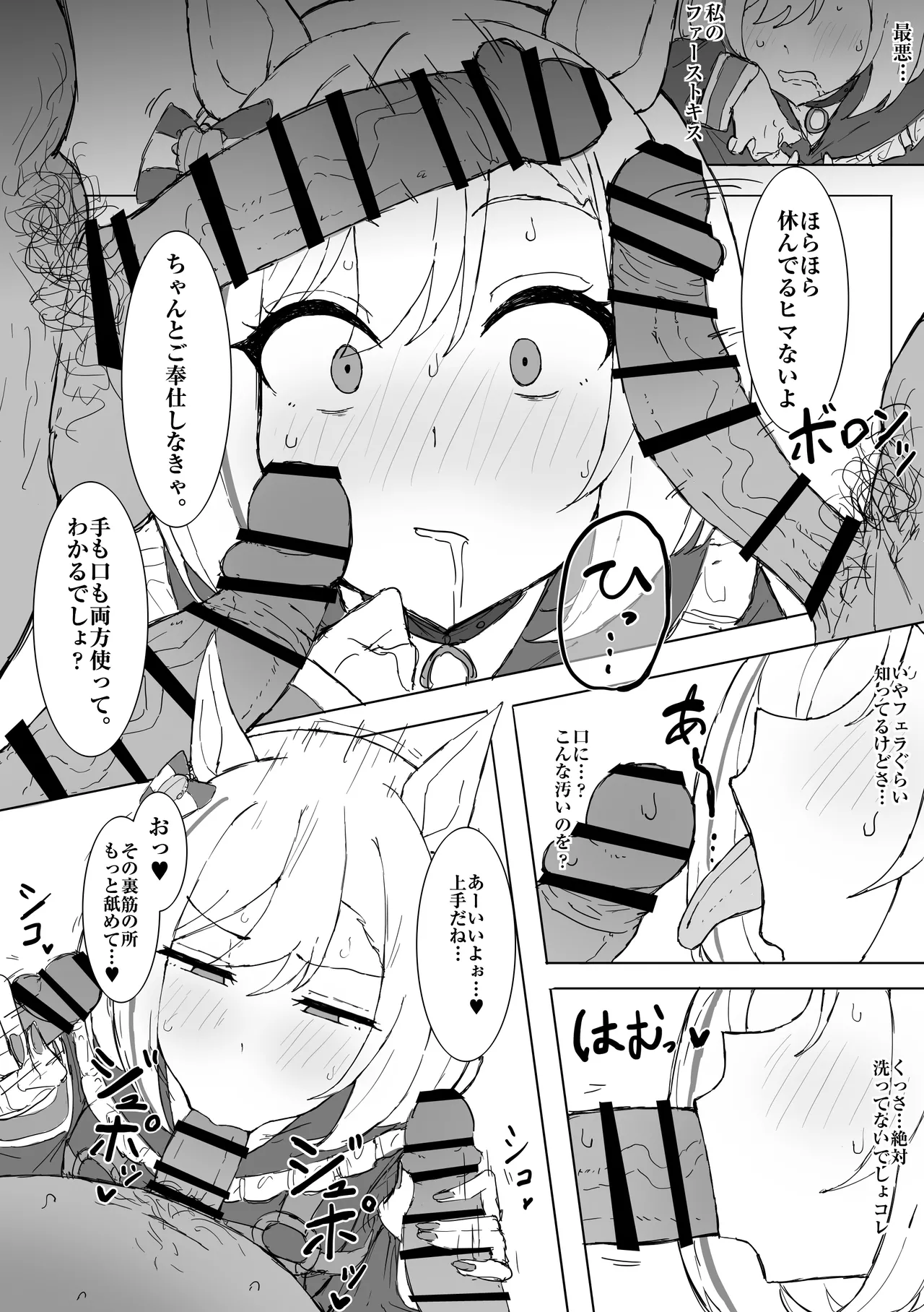 くみやべ page 8 full