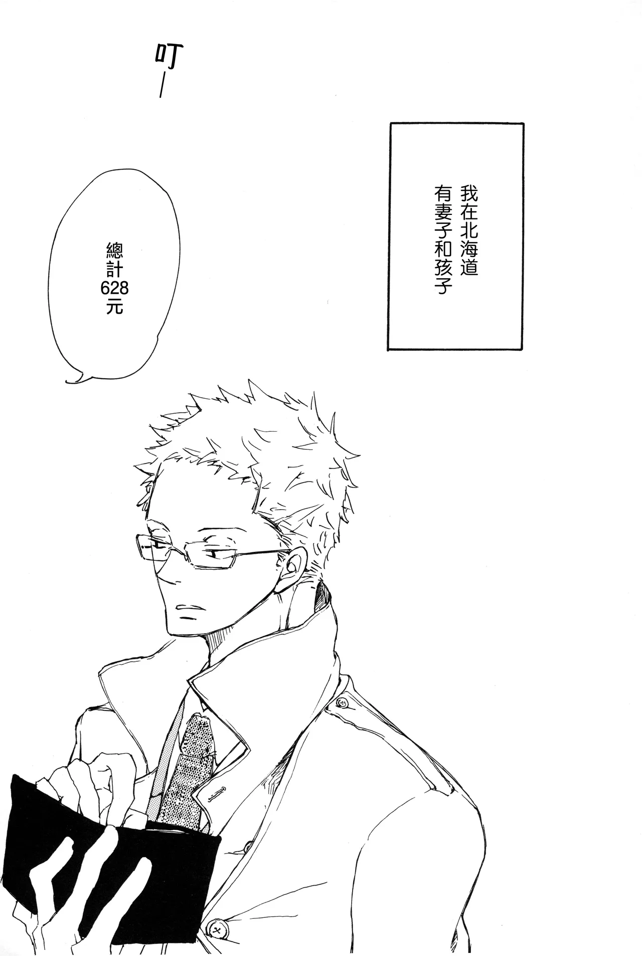 manhua page 1 full