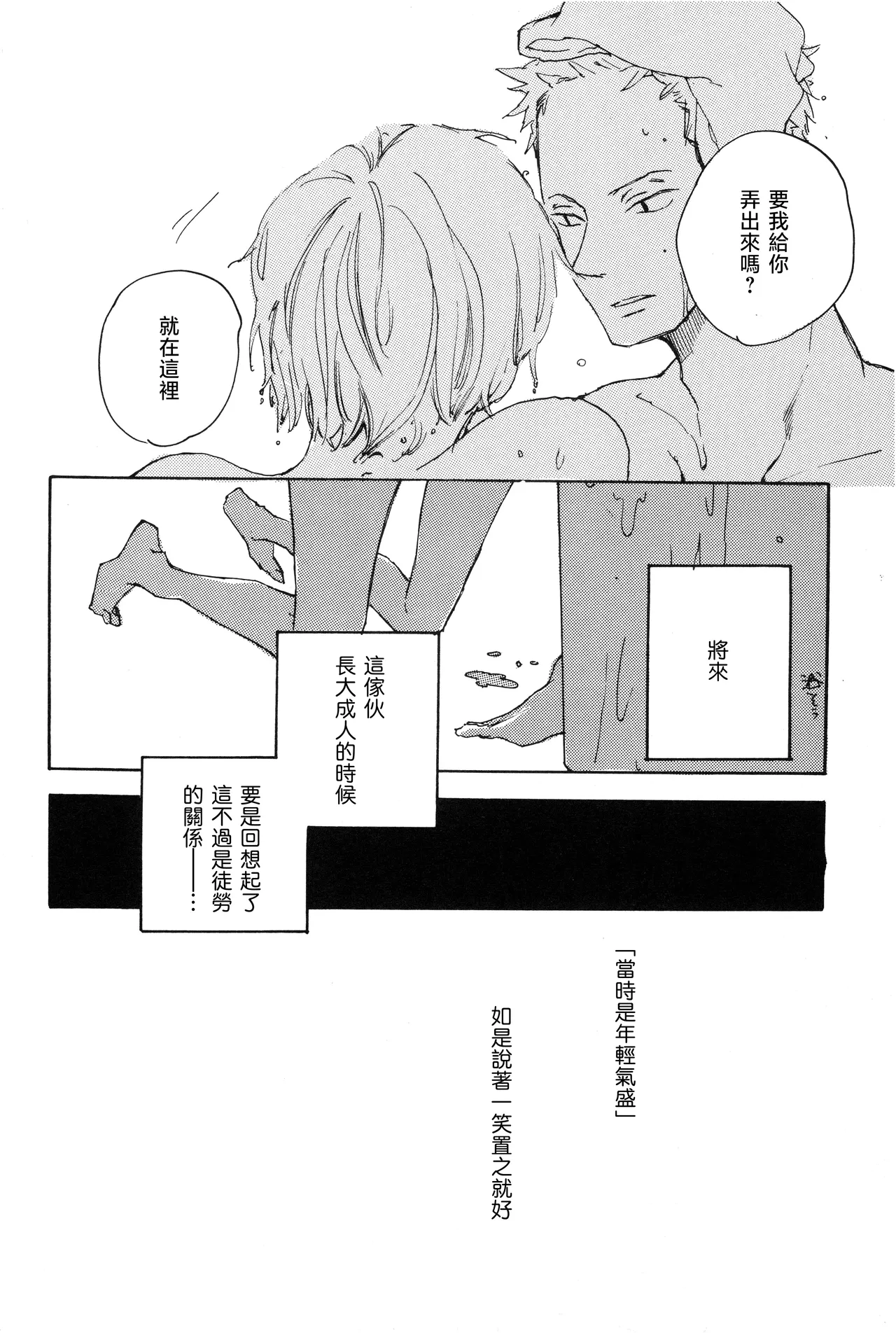 manhua page 10 full